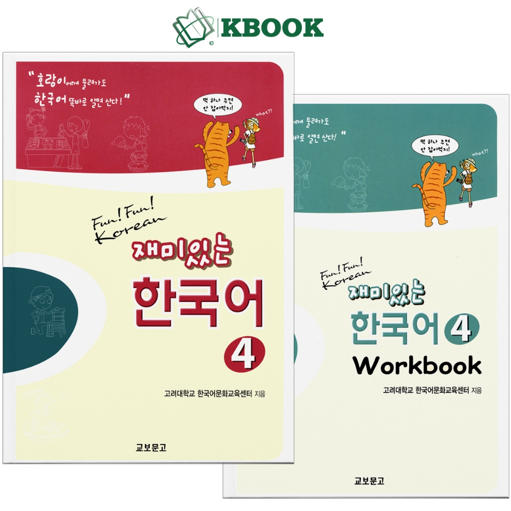 Sách -  Giáo trình Tiếng Hàn Fun Fun Korean 4 - 재미 있는 한국어 4 (SGK, SBT) - KBook
