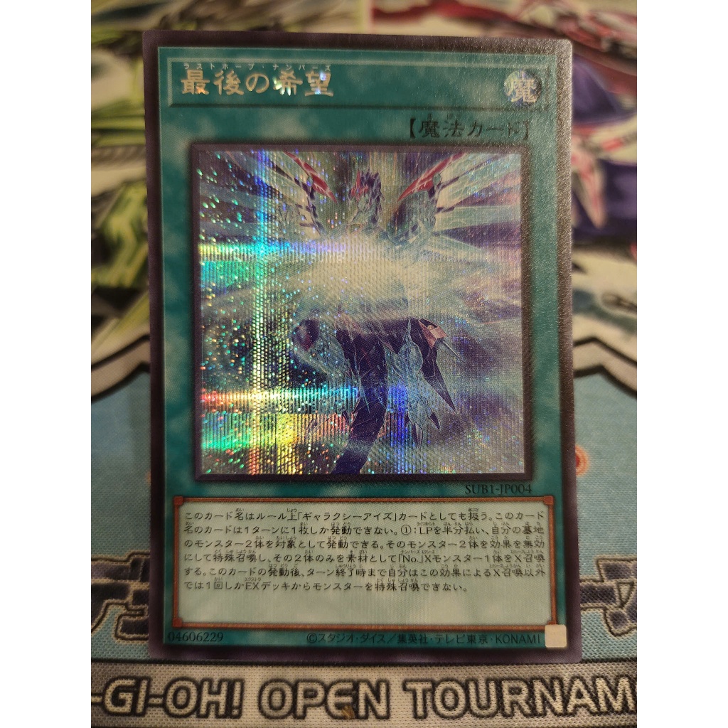 Thẻ bài Yugioh chính hãng - Numbers Last Hope - SUB1-JP004 - Secret Rare