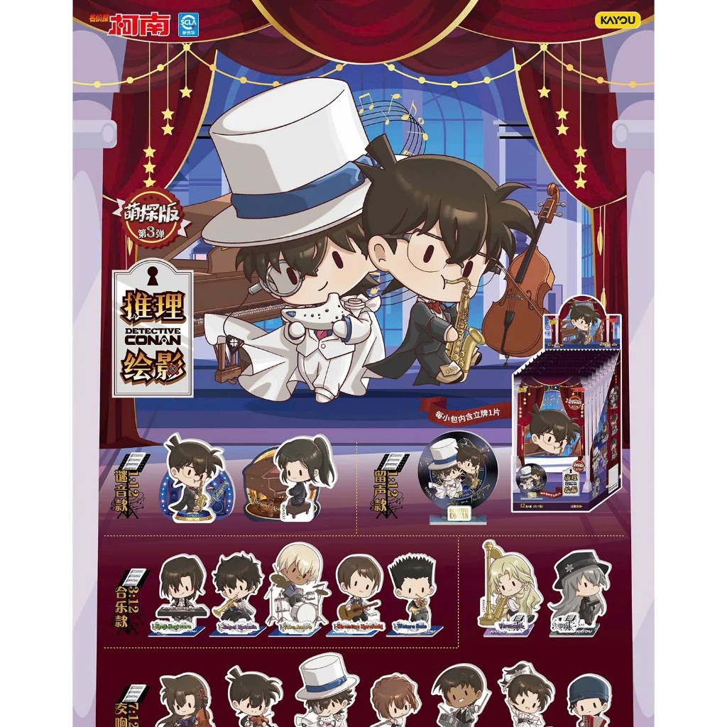 [Xả lỗ 3 ngày] Pack nhân phẩm standee mica Conan Kayou official ver3 hàng có sẵn