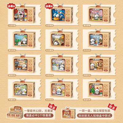 Sét 12 hộp đồ chơi lắp ráp gấu trúc hộp mù blind box