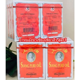 01  CHAI dầu gió thái lan 7cc