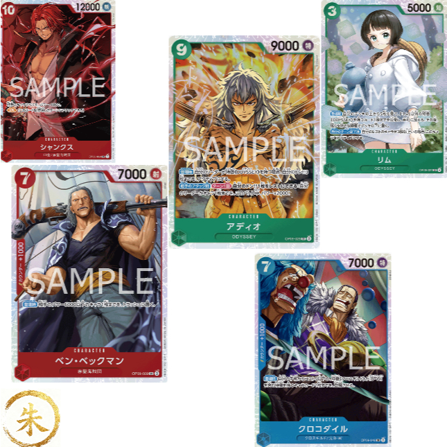 [ OP09 ] Single Thẻ Bài SR OP09-*** Emperors in the New World One Piece Tiếng Nhật CHÍNH HÃNG 100%