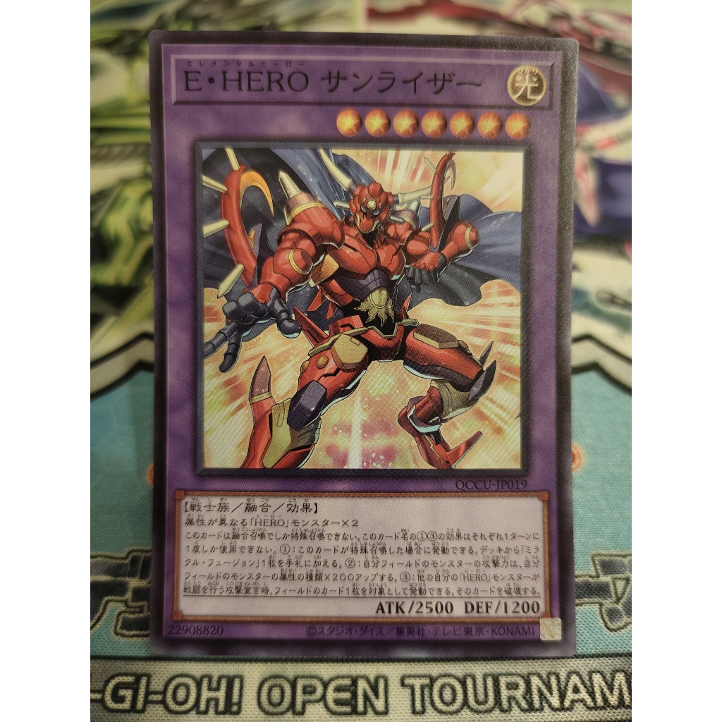 Thẻ bài Yugioh chính hãng - Elemental HERO Sunrise - QCCU-JP019 - Super Rare