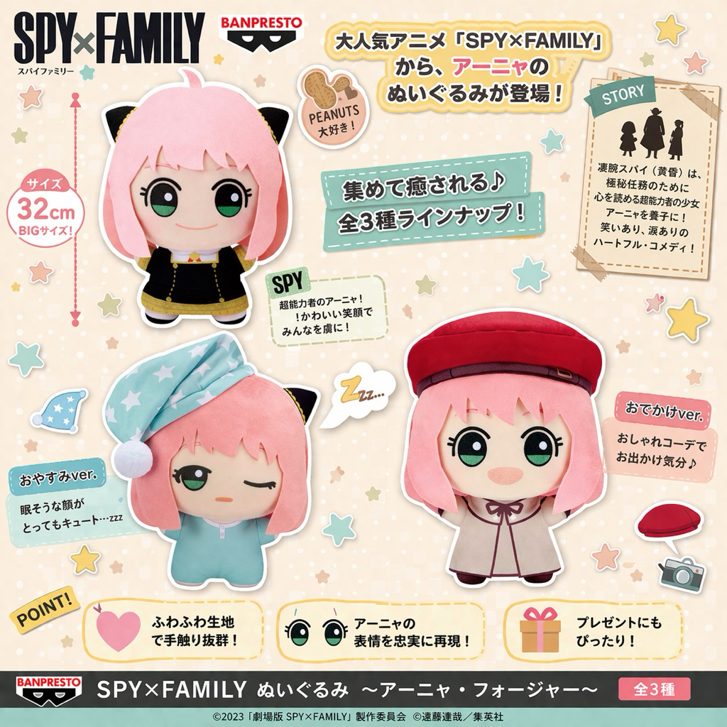 Gấu Bông Anya Forger 32cm Bigger Chibigurumi Plush Toy | SPY×FAMILY
