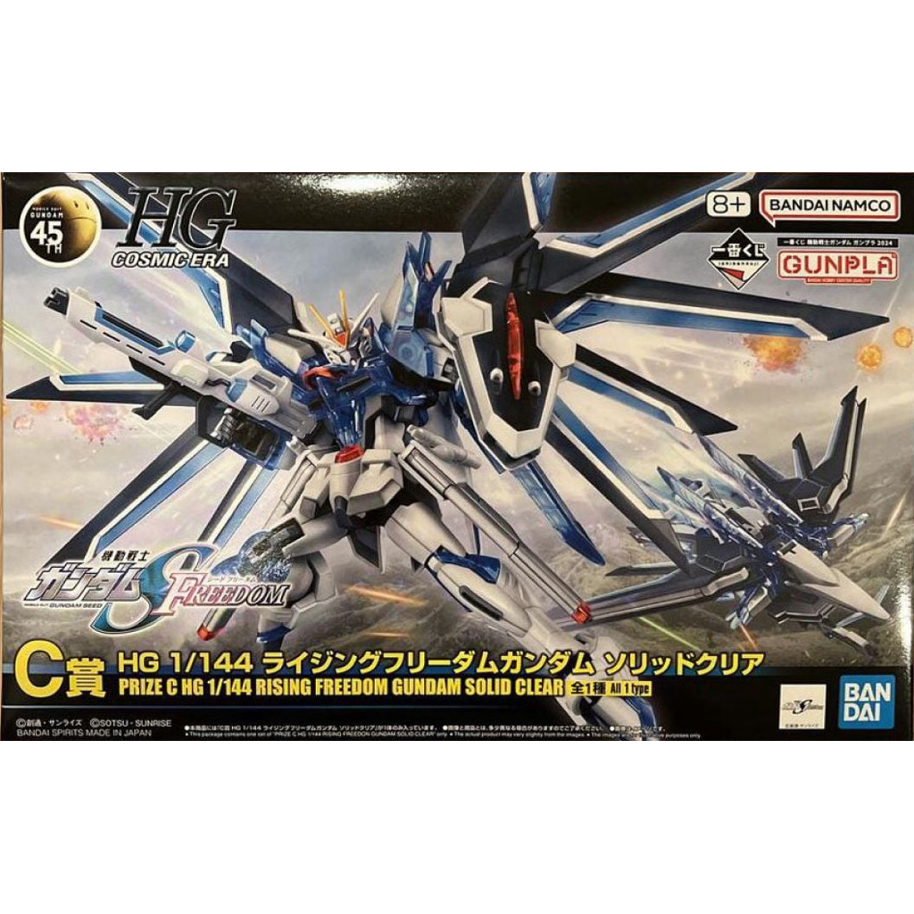 HGCE Rising Freedom Gundam Solid Clear Ichiban 2nd