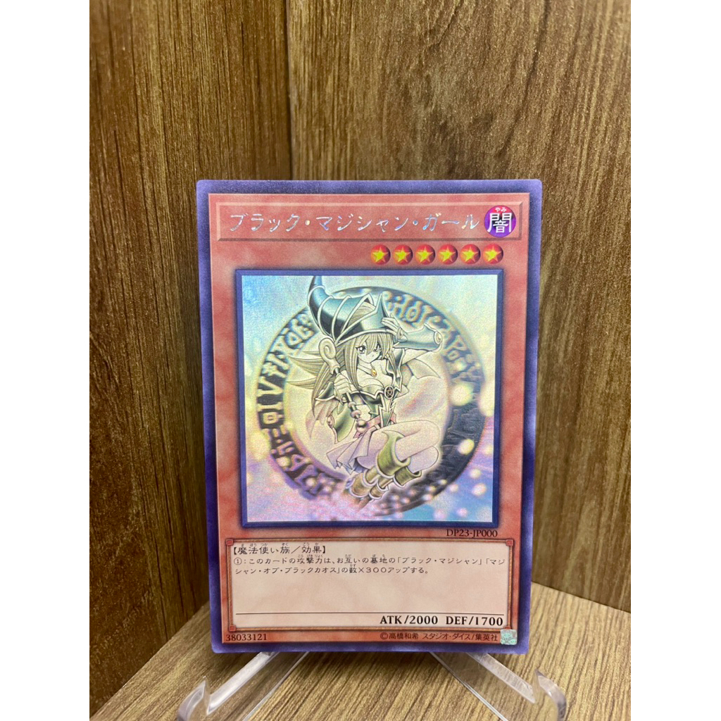 ( Thẻ bài Yu-Gi-Oh Chính Hãng ) Dark Magician Girl