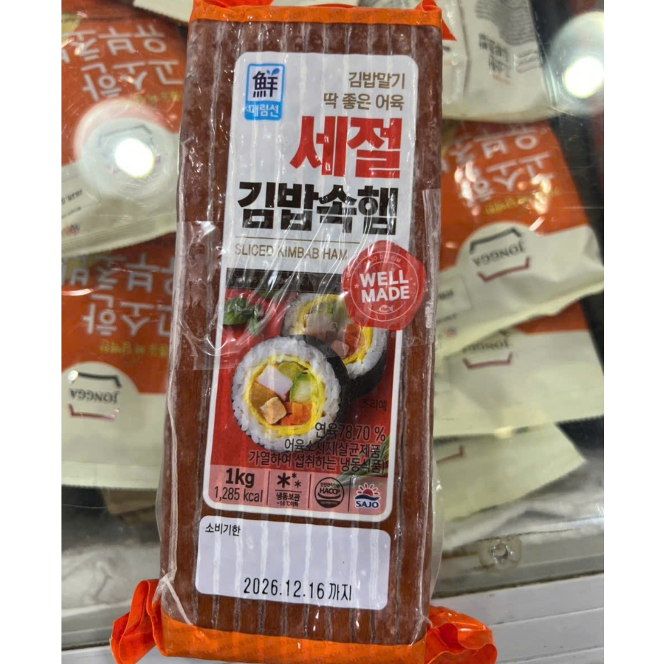 Thịt hem cắt sợi làm kimbap, ham kimbap hàn quốc 1kg - 김밥햄