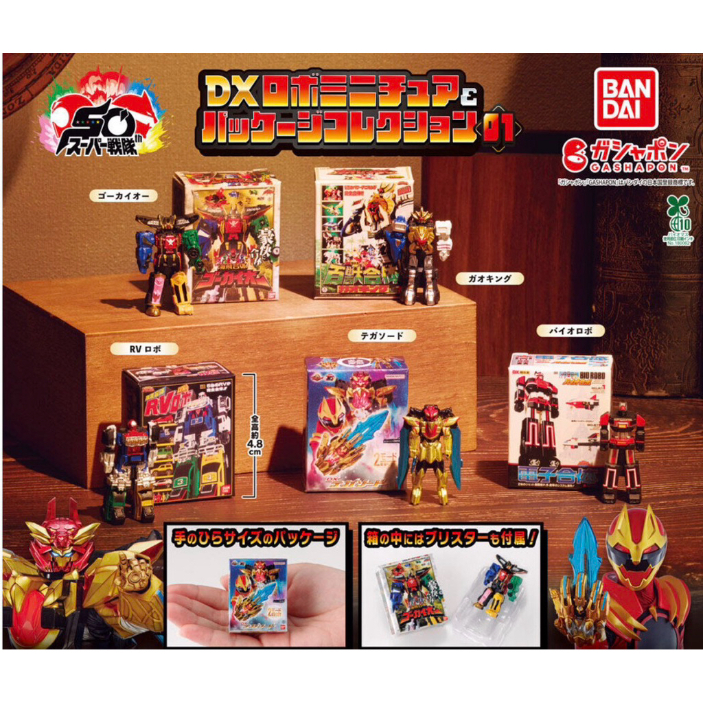 Gacha Dx Tega Sword - Chogokin Dx Bioman Robo