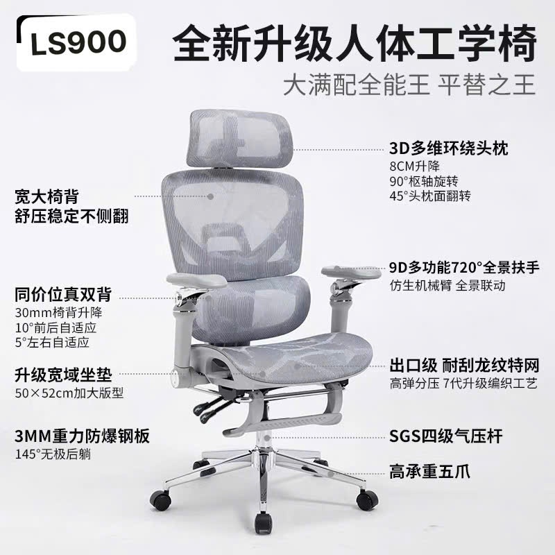 Ghế Công Thái Học LS900 Full Lưới Ngả Lưng Có Gác Chân | Ghế công thái học Cao Cấp Cho Dân Văn Phòng