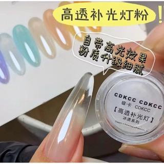 Bột  Tráng gương bóng trong suốt cao cấp siêu sáng CDKCC chính hãng - không che phủ màu nền
