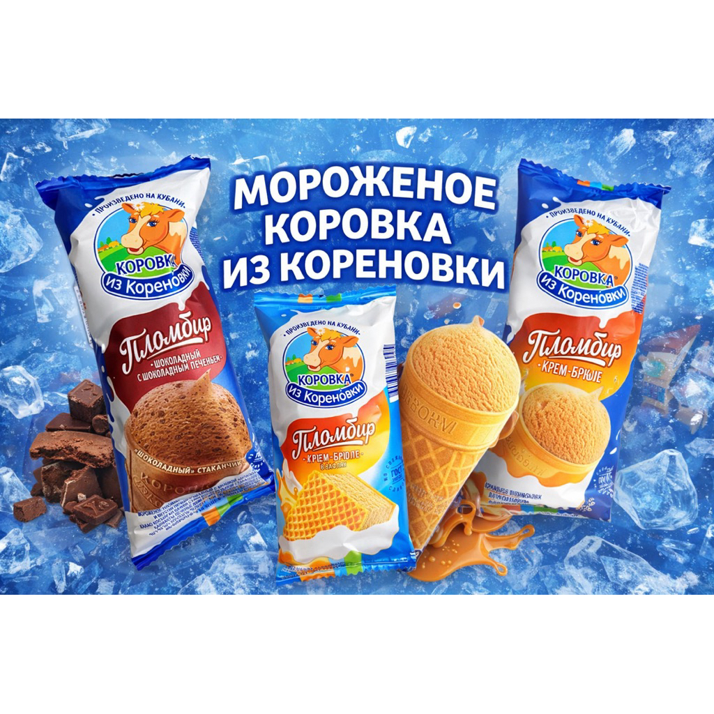 Kem Nga Kopobka chuẩn đét các vị vani/caramel/socola