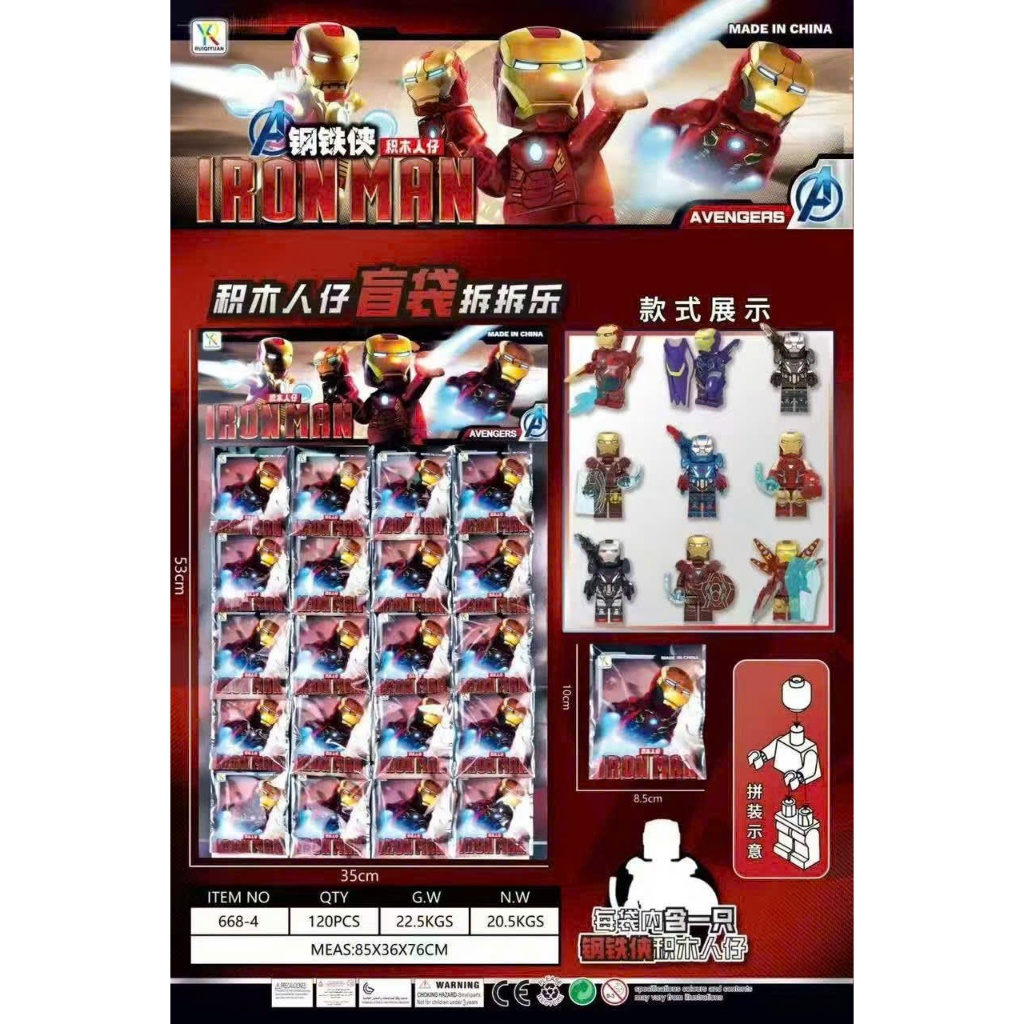 (Ngẫu Nhiên) Vỉ 20 Túi Mù Lắp Người Sắt iron Men Mẫu Mới