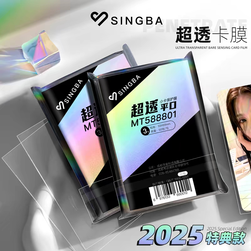Sleeve singba
