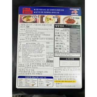 Hạt nêm cá ngừ hondashi hàn quốc 120g -  혼다시