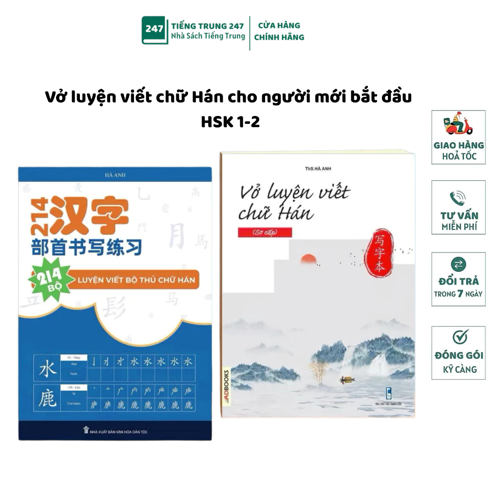 Vở luyện viết chữ Hán cho người mới bắt đầu HSK 1-2 (Tặng 1 bút 10 ngòi bay màu)