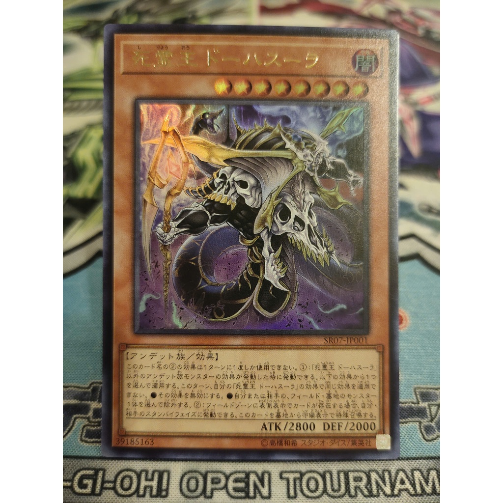Thẻ bài Yugioh chính hãng - Doomking Balerdroch - SR07-JP001 - Ultra Rare