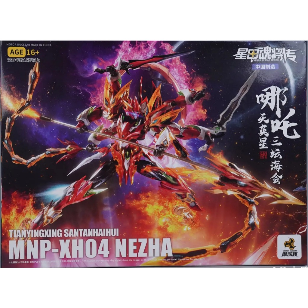 [HÀNG Sẵn] Mô Hình Lắp Ráp MG MNP-XH04 NEZHA NaTra MOTOR NUCLEAR