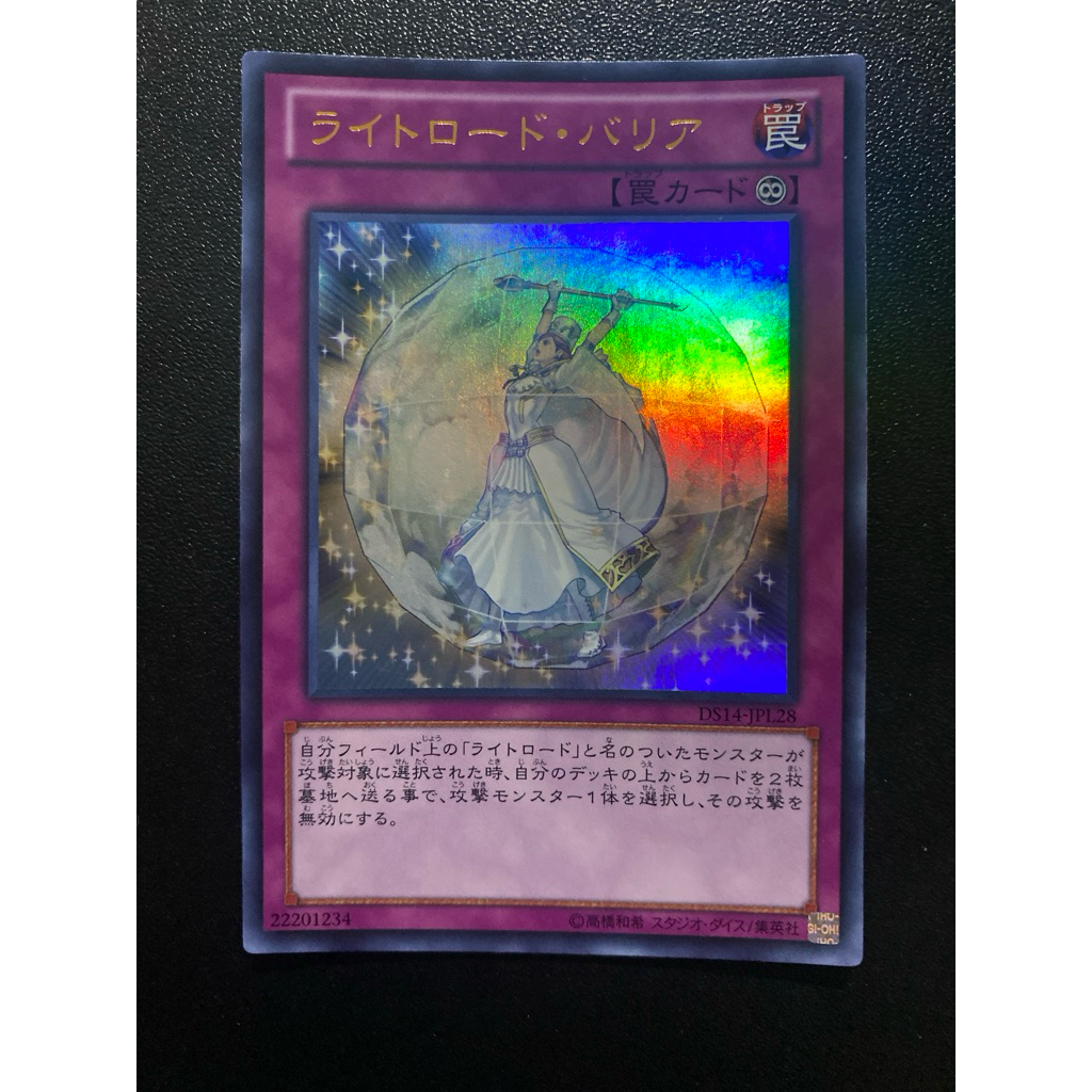 Lightsworn Barrier - Ultra OCG - DS14-JPL28