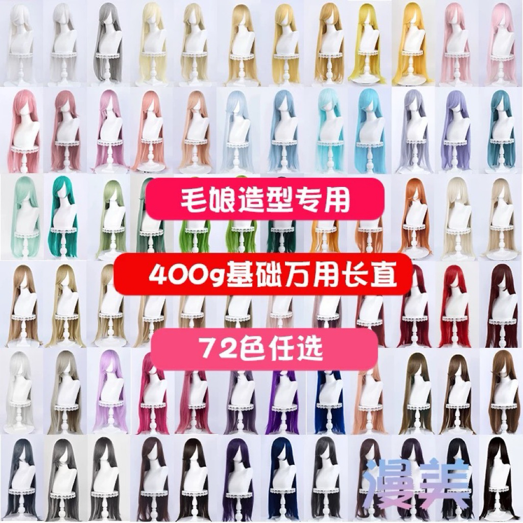[SẴN/HOẢ TỐC] Wig Cosplay Tóc giả Cosplay Wig Cơ bản 100cm Manmei