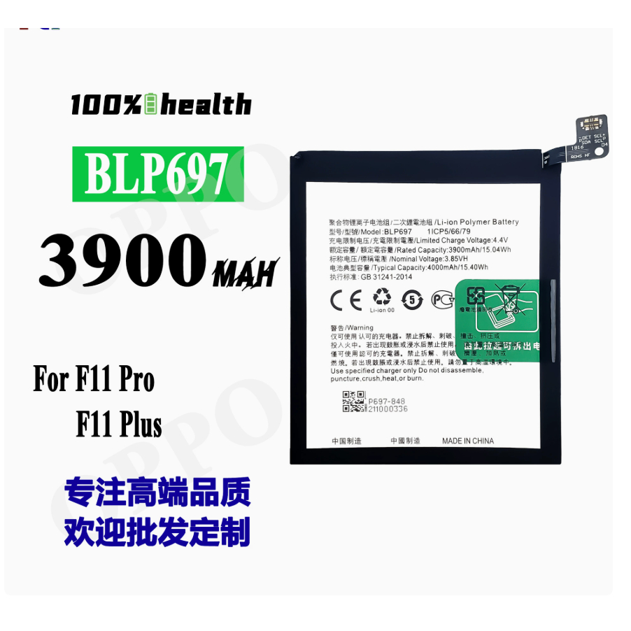 Thanh Lý - Pin Oppo F11 / F11 Pro / F11 Plus / BLP697