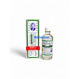 Dầu nóng Trường Sơn chai lớn 50ml