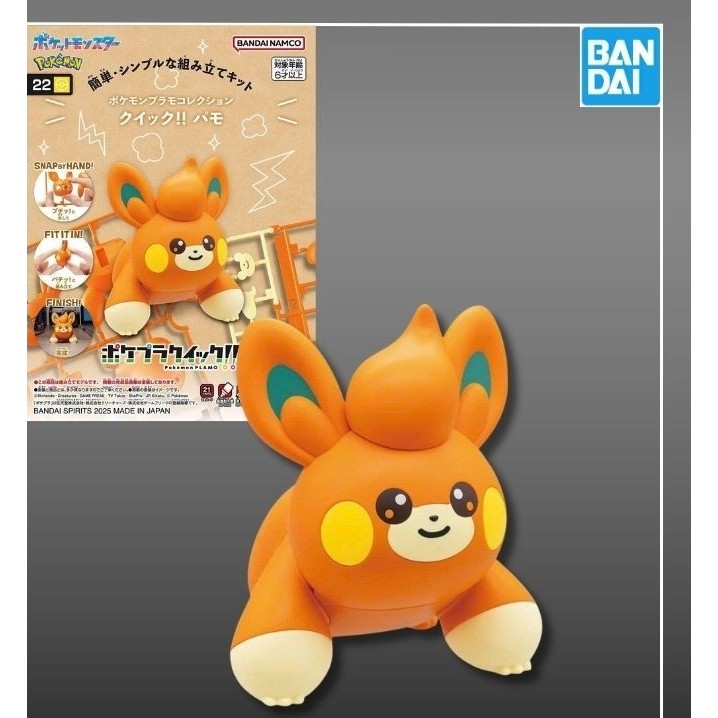 [HÀNG SẴN] BANDAI MÔ HÌNH LẮP RÁP Pokémon PLAMO COLLECTION QUICK 22 Pawmi
