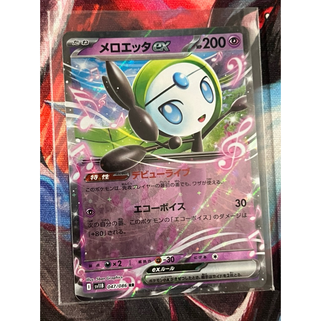 Thẻ Pokemon JP - 047/086