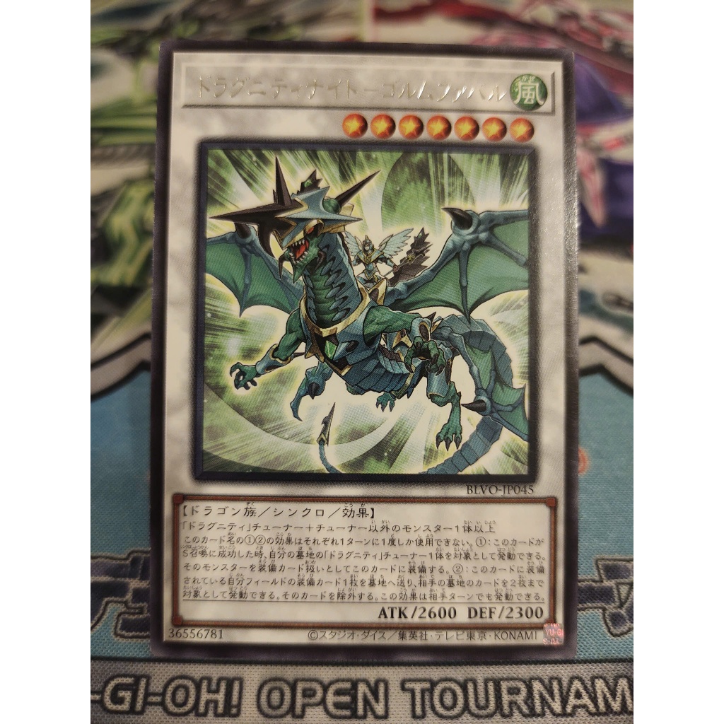 Thẻ bài Yugioh chính hãng - Dragunity Knight - Gormfaobhar - BLVO-JP045 - Rare