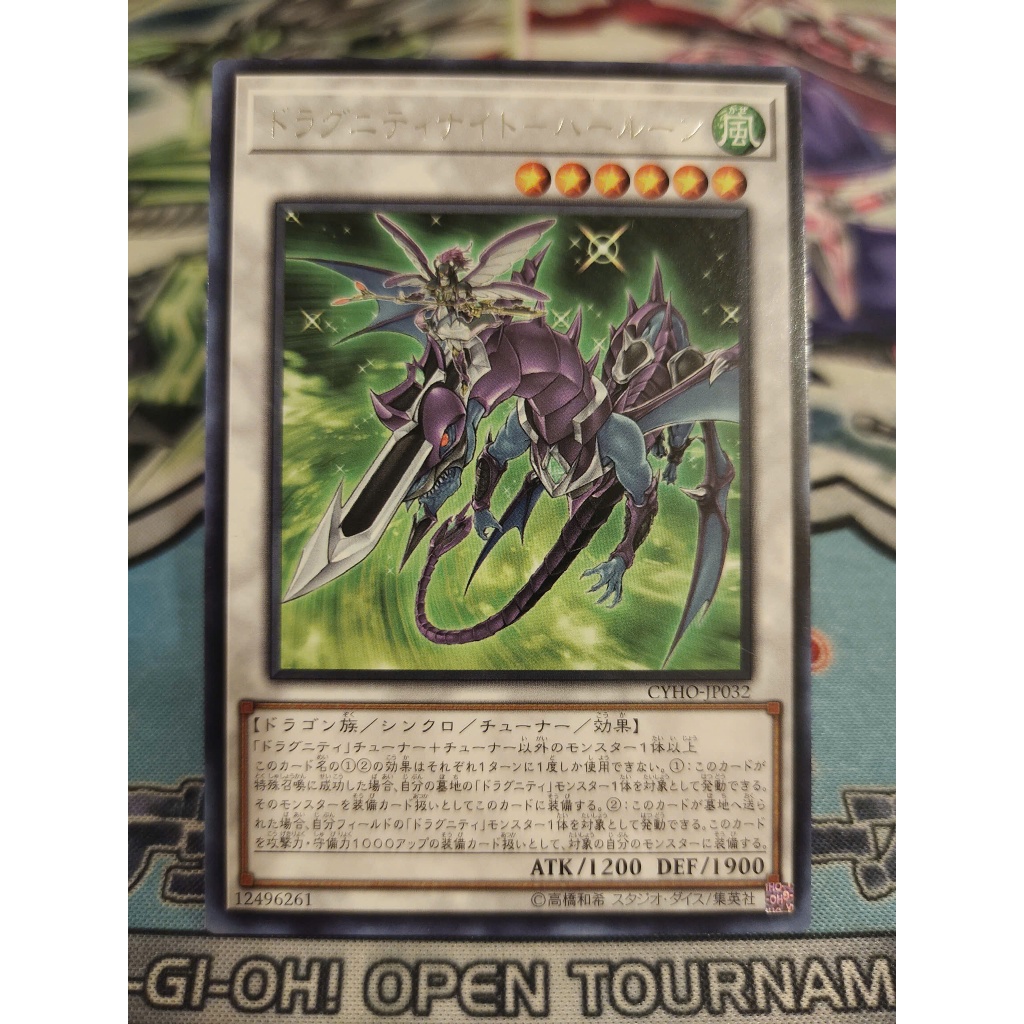 Thẻ bài Yugioh chính hãng - Dragunity Knight - Luin - CYHO-JP032 - Rare