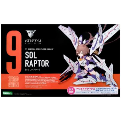 MÔ HÌNH LẮP RÁP - KOTOBUKIYA - MEGAMI DEVICE SOL Raptor