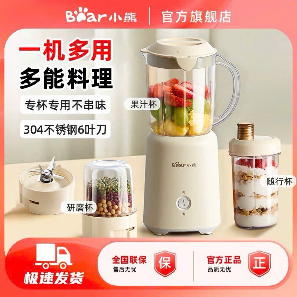 Máy say sinh tố Bear mã mới LLJ-C06Z3