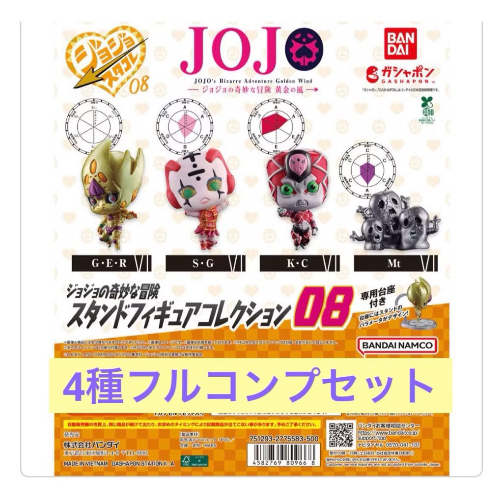 {Sẵn Kho}/Mô hình Figure Jojo’s Bizarre Adventure Vol 8 Chính hãng _Đế Rời