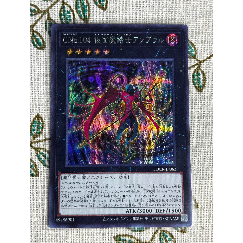 [LiLy_Yugioh] [UK-AE-JP] LOCR-JP063 Number C104: Umbral Horror Masquerade (SER)