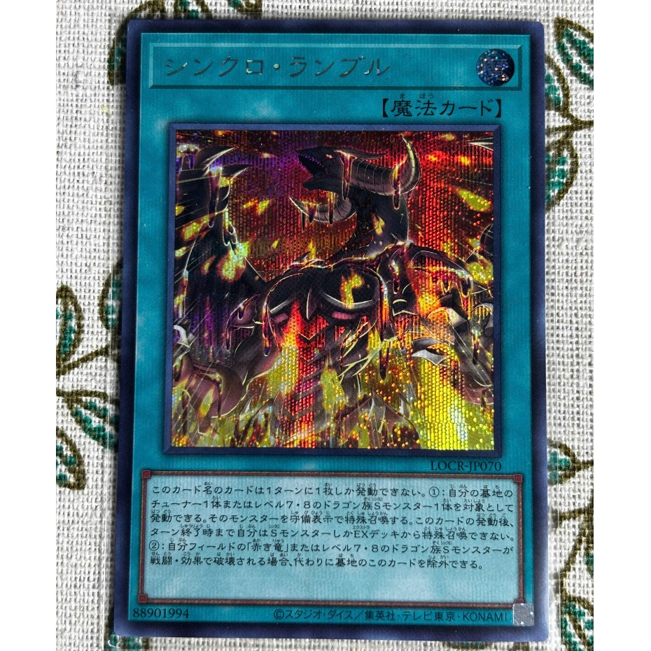 [LiLy_Yugioh] [UK-AE-JP] LOCR-JP070 Synchro Rumble (SER)