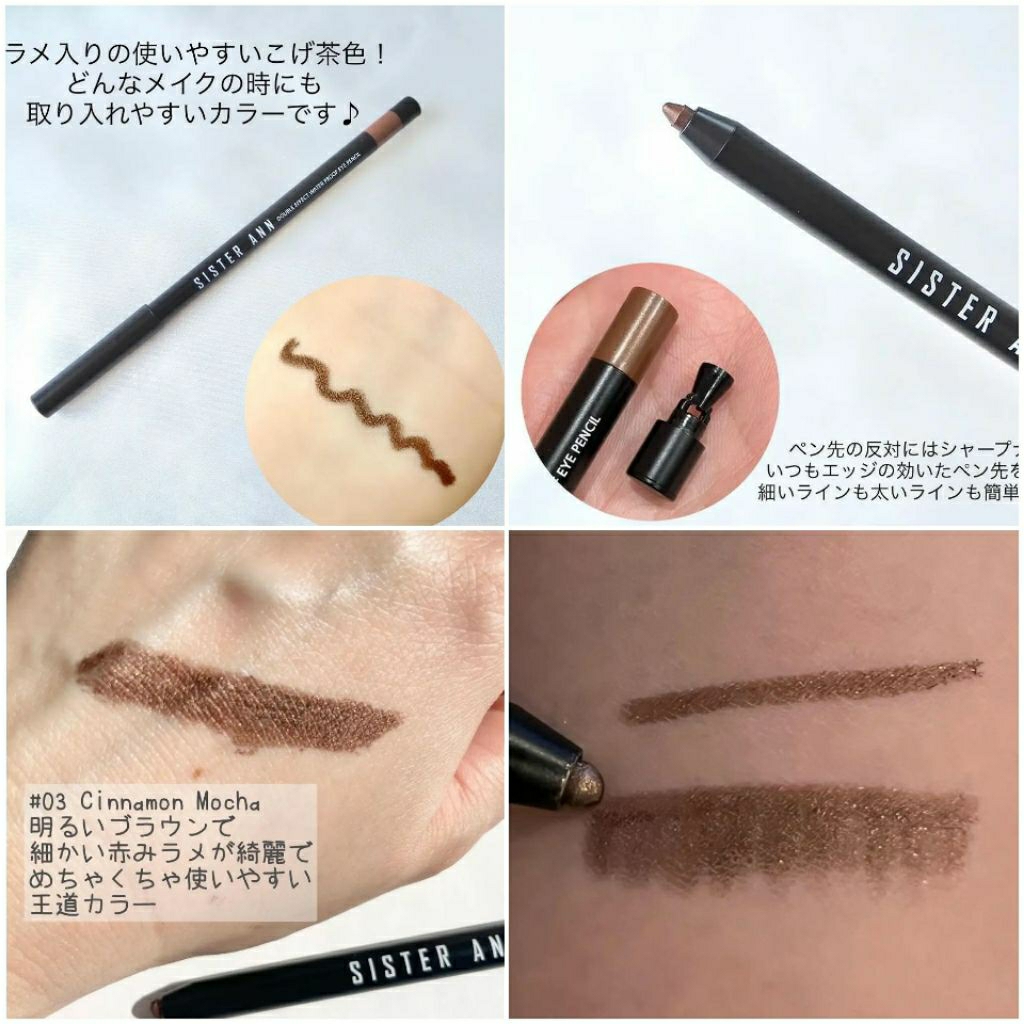 chì kẻ eyeliner mắt nâu Sister Ann 03 cinamon mocha