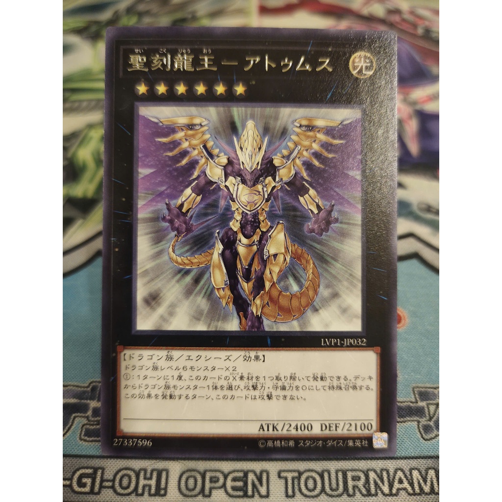 Thẻ bài Yugioh chính hãng - Hieratic Dragon King of Atum - LVP1-JP032 - Rare
