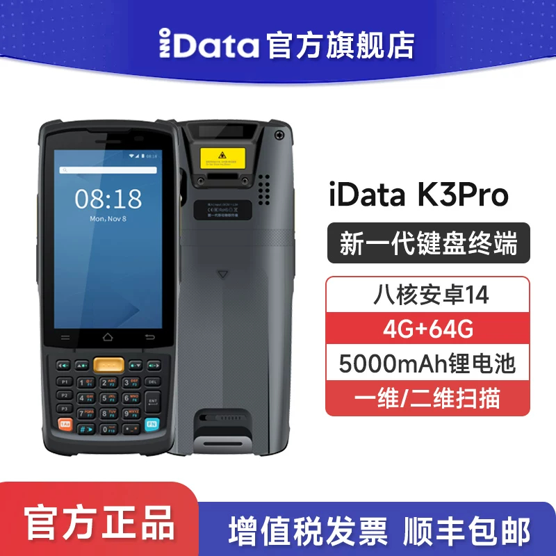 Máy kiểm kho IData k3pro 2026