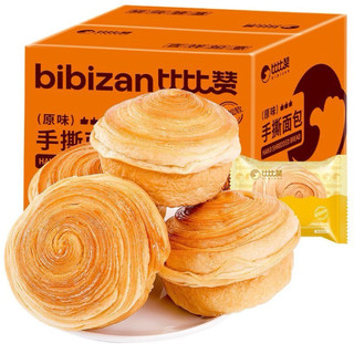 Bánh mì cuộn tròn hoa cúc nguyên vị / Bibizan COMBO 11cái/500gr |