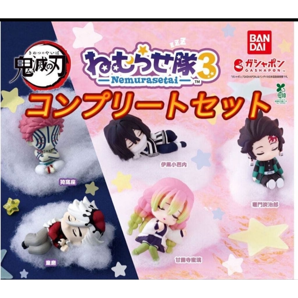 Mô hình Kimetsu No Yaiba chính hãng Bandai - Biệt đội ngủ quên Kimetsu no Yaiba - Douma, Akaza, Tanj