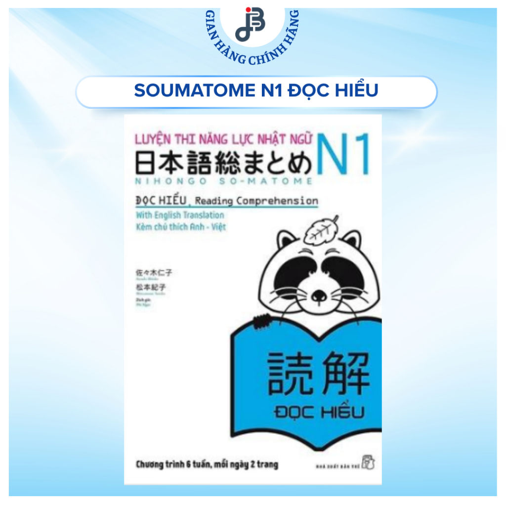 Sách - Luyện thi năng lực Nhật ngữ N1 - Đọc hiểu (Soumatome N1 Đọc hiểu)