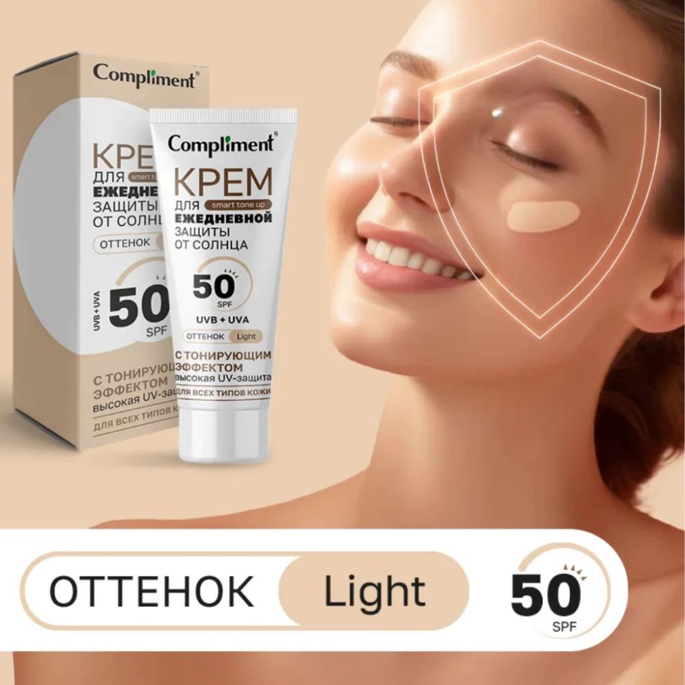 Ảnh 4 của Kem chống nắng Compliment Spf 50+ chống tia UVA/UVB da mặt và cổ, dành cho mọi loại da.