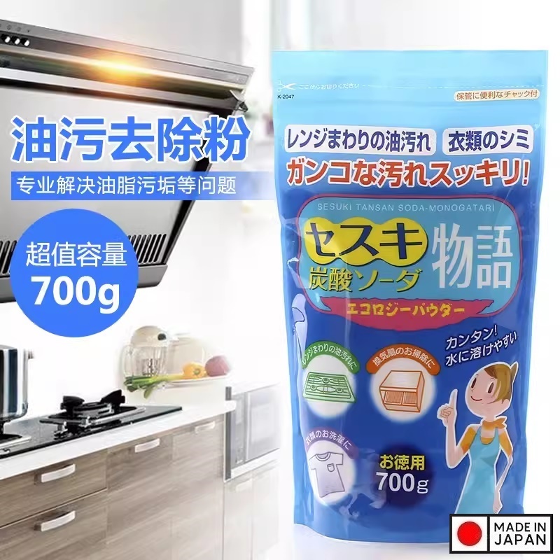 [Hỏa Tốc HN] 🌿🌿Bột banking soda Sesquicarbonate 700g tẩy rửa đa năng an toàn - Hàng nội địa Nhật Bản