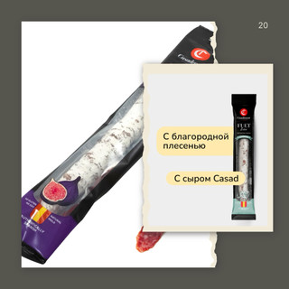 Salami Fuet Mốc Casademont 110g - Xúc Xích Khô Nhập Khẩu Nga Cao Cấp