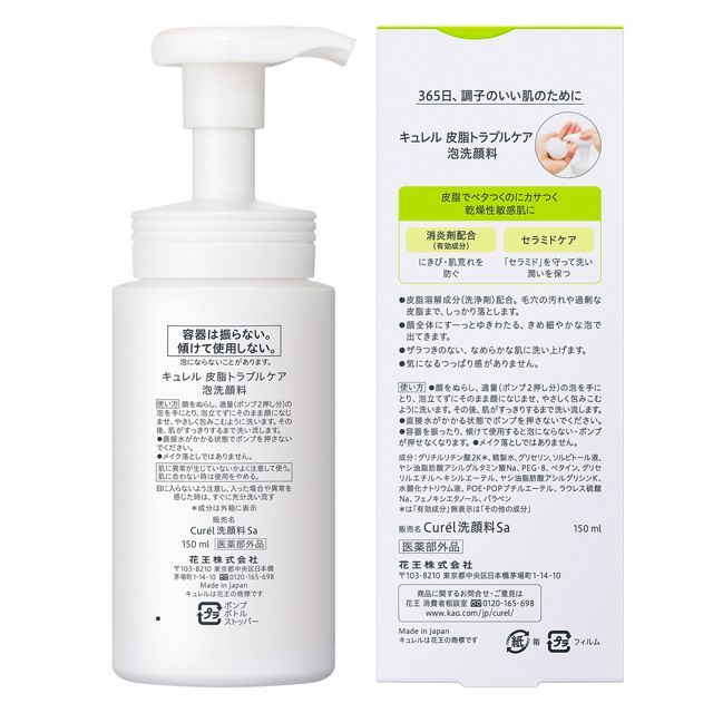 Sữa Rửa Mặt Dạng Bọt 150ml Curel Sebum Trouble Care
