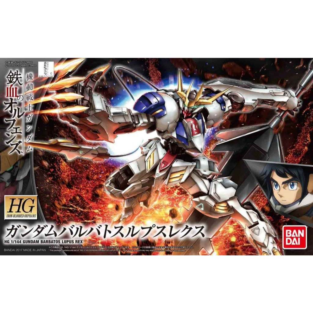 BANDAI GUNDAM HG BARBATOS LUPUS REX