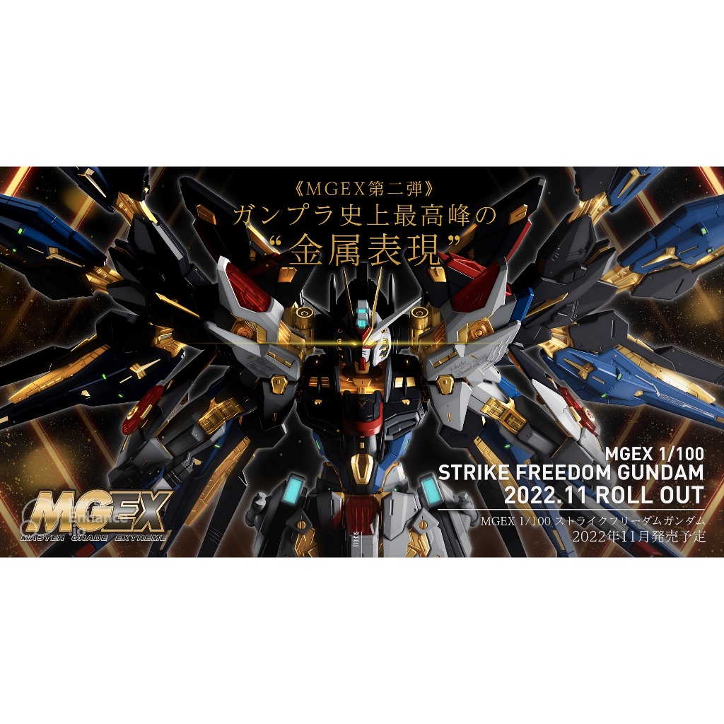 MGEX 1/100 Strike Freedom Gundam - Chính hãng Bandai