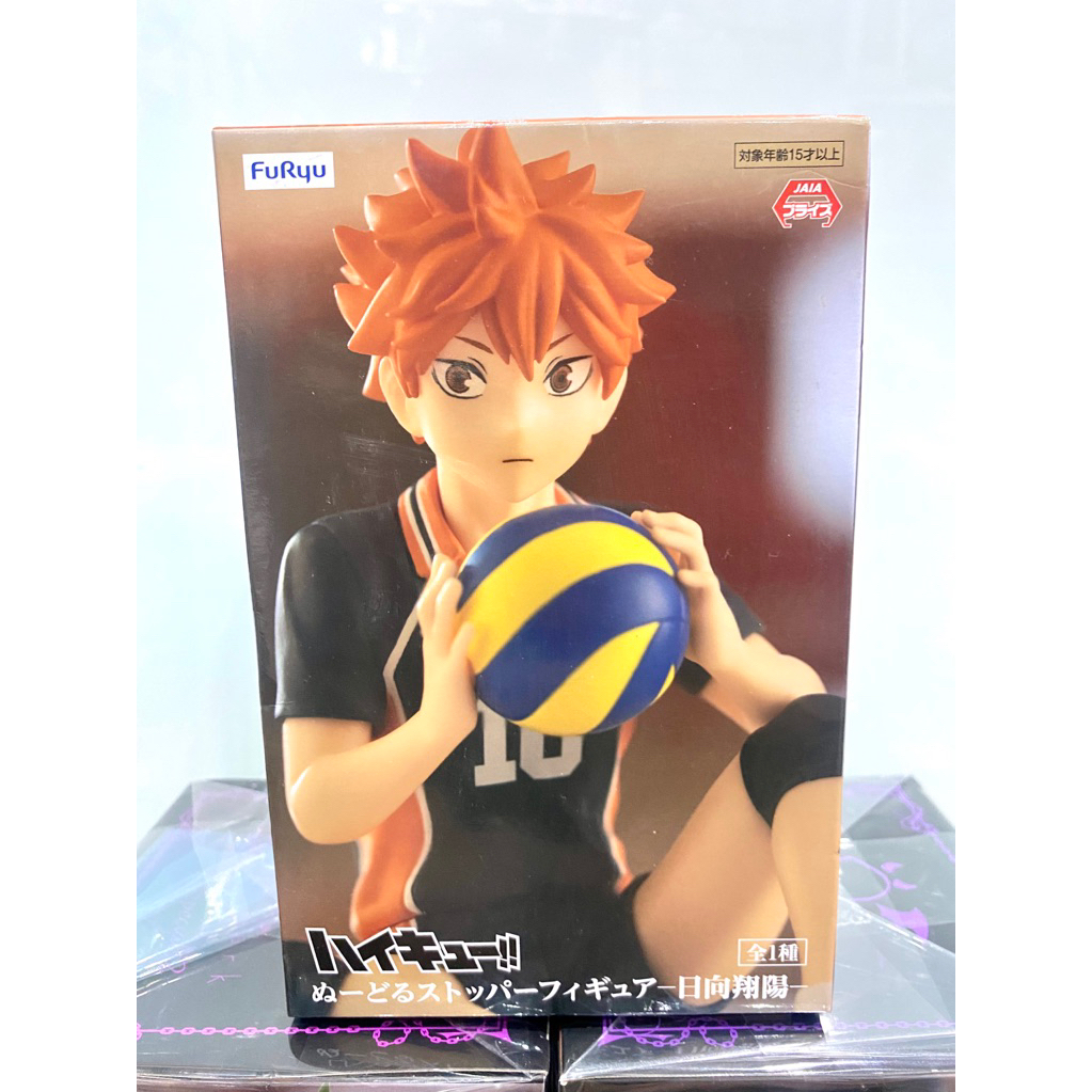 Mô hình Shoyo Hinata anime Haikyu chính hãng chặn mì hinata ngồi Furyu trang trí Pc laptop