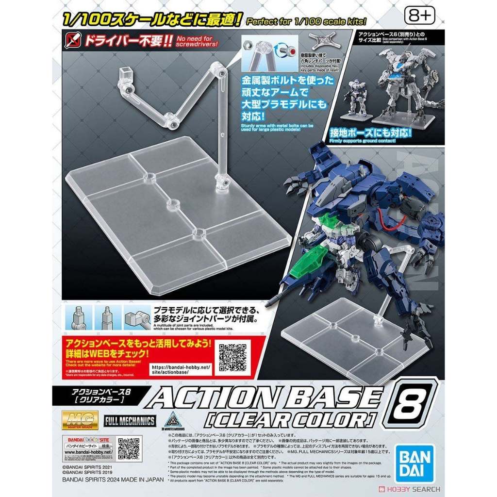 Mô hình lắp ráp Phụ Kiện Gundam Đế trưng Action Base 8 - Clear - thích hợp cho MG, FM, mô hình tỉ lệ