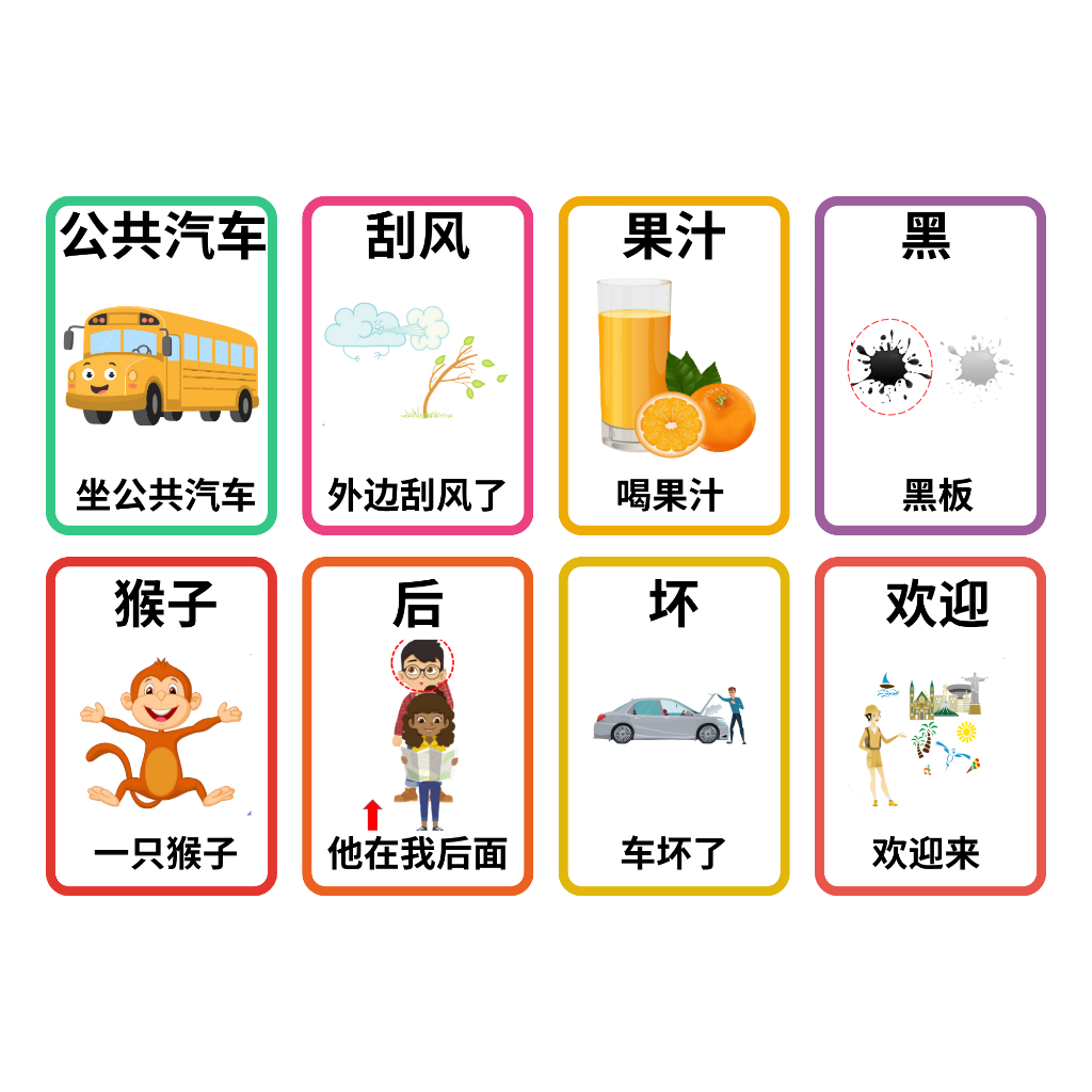 Flashcard tiếng trung cho bé, 104 từ vựng giáo trình tiếng trung YCT3, từ vựng tiếng trung
