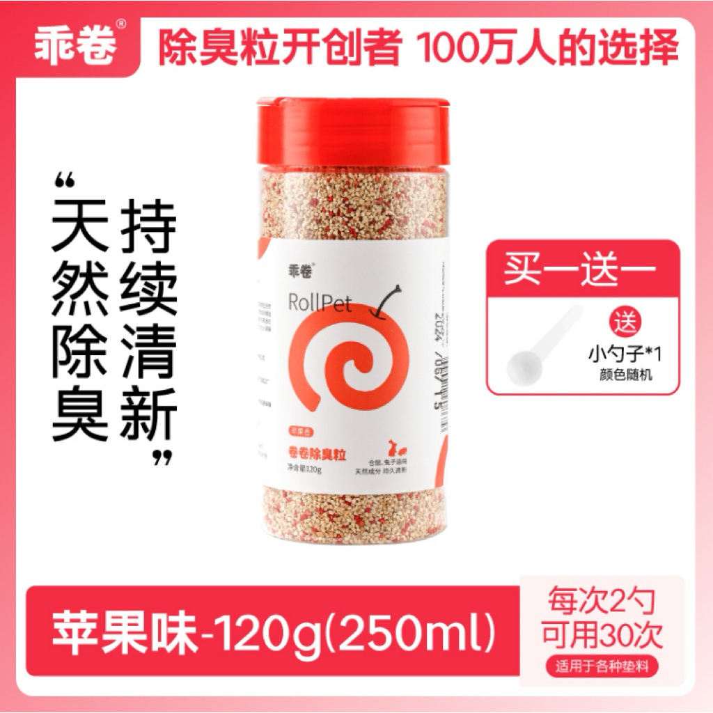 Hạt khử mùi Gjgjo rắc thơm chuồng hamster